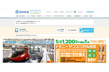 不正アクセス検知で休止したWebサイト、セキュリティ強化し再開するまで３５１日要す 画像
