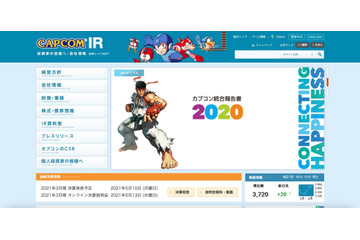 カプコンのランサムウェア感染、北米現地法人の緊急避難用の旧型VPN装置がサイバー攻撃の対象に 画像