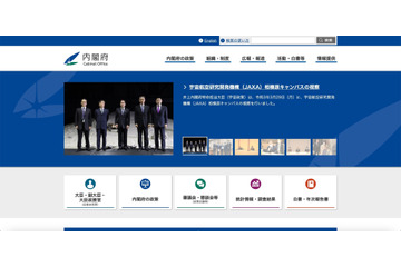 内閣府のファイル共有ストレージに不正アクセス、231名分の個人情報流出の可能性 画像