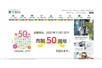 教員の個人スマホに宅急便騙るスミッシング、クラウドサービスのID パスワード窃取 画像