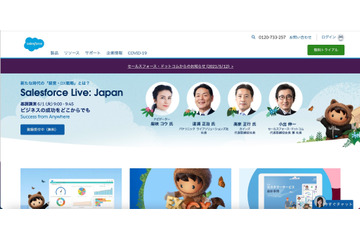 Salesforce 複数サービスで障害発生、約 5 時間で全システム復旧 画像