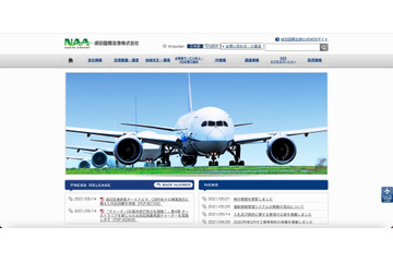 富士通が管理する情報共有ツールに不正アクセス、成田空港の運航情報管理システム情報流出 画像