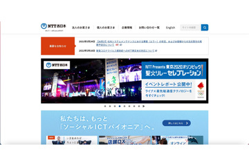 NTT西日本、注文データ6万件の新システム移行に失敗 再開をさらに後ろ倒し 画像