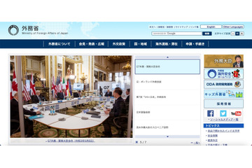 富士通のプロジェクト情報共有ツールへの不正アクセス、外務省でも被害確認 画像