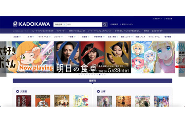 KADOKAWAの台湾子会社にランサムウェア攻撃を確認 画像