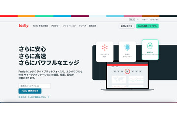 Fastlyのネットワークの85％で障害発生、未確認のバグが原因 画像