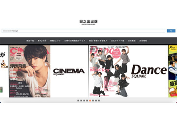 「日之出出版公式ストア」に不正アクセス、発覚から報告まで378日間要す 画像