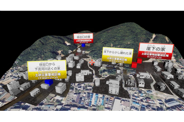 理経、災害の予兆や避難のタイミングを学べる「ひろしま土砂災害体験VR」を開発 画像