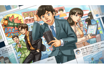 工藤伸治のセキュリティ事件簿 シーズン 8 「レピュテーション攻撃の罠」 第6回 「山崎麻紀子」 画像