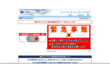 中学校教員33歳 SNSで生徒になりすまし性的発言、 懲戒処分 減給6ヶ月 画像