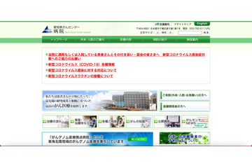愛知県がんセンター医師のOffice365アカウントへ不正アクセス、個人情報含むメールが漏えい 画像