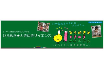 情報セキュリティに関する中学生対象のプログラムを実施(日本学術振興会) 画像