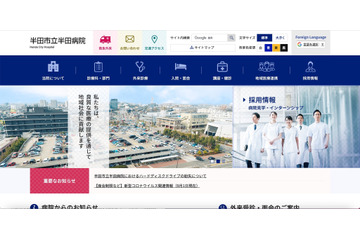 ワイヤー錠で固定実施済も、病院の超音波診断装置外付けHDD行方知れず 画像