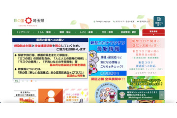 教員研修資料として撮影した授業動画をYouTubeで誤公開、名札で氏名の識別が可能 画像