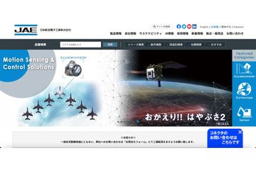 日本航空電子工業ファイルサーバに不正アクセス、詳細は調査中 画像