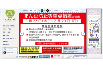 かすみがうら市 婚活サポートセンターが誤送信でメールアドレス流出、お詫びメールで再度誤送信 画像