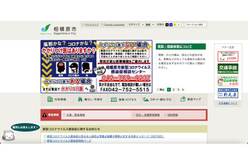 相模原市の業務委託先でEmotet感染、消去していなかった過去のメール情報が流出 画像