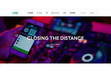 LINEギフトのほしいものリスト情報が友だち以外のユーザーに配信 画像