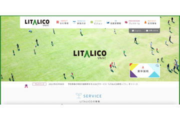 障害者就労支援などを行うLITALICOにランサムウェア攻撃、業務遂行には支障なし 画像