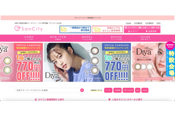 カラコン・コスメ専門通販「サンシティ公式店」に不正アクセス、懸念から公表まで1年を要す 画像