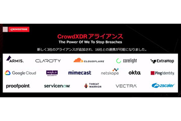 新たな CrowdXDR Alliance パートナーにMenlo Security、Ping Identity、Vectra AI が参加 画像
