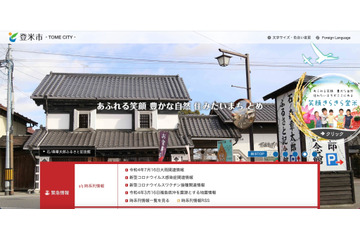 上司のグループウェアへの不正アクセスと監査報告書の偽造で懲戒処分 画像