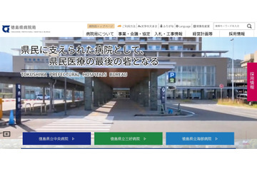 電子カルテを閲覧しLINEで漏えい、停職4月の懲戒処分に 画像