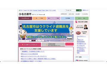 名古屋市でFAX誤送信、今後は誤送信リスク高いFAX使用を控えメールか電話に 画像