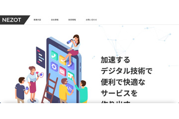 WDBホールディングスグループのネゾットでも障害発生、メールシステムやファイルサーバにアクセスできない障害 画像
