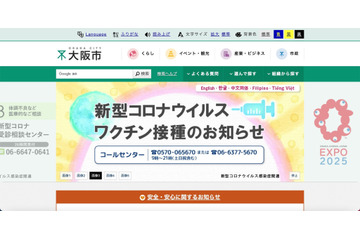 オートコンプリート機能で同姓別人を選択し誤送信、今後は課内共有フォルダ利用へ 画像