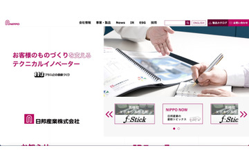 日邦産業のベトナムグループ会社に不正アクセス、4月にはマレーシア工場も被害に 画像
