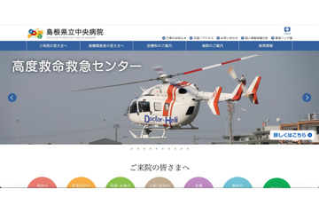 修理依頼したら電子カルテ用端末が所在不明に、業者は病院との見解の食い違いを表明 画像