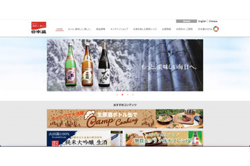 日本盛のサーバに不正アクセス、社内システムで障害発生 画像