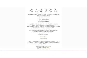 アクセサリー取り扱い「CASUCAオンラインショップ」への不正アクセスで317名分のカード情報が漏えい 画像