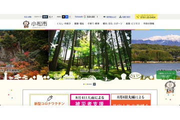 小松市埋蔵文化財センターからのイベント開催メールを誤送信、担当者が休日で発覚遅れ 画像