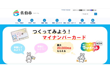 メールをプリントアウトし誤送信に気づいたのは送信から 2 分後 画像