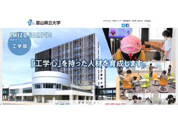 富山県立大学 DX教育研究センターホームページに不正アクセス、プラグインをインストールされる 画像