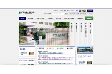 奈良県立医科大学のMicrosoft 365に不正ログイン、迷惑メール1,120件送信 画像