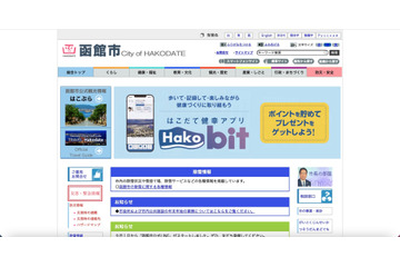 学習支援アプリで生徒80名分の模試結果を誤送信、7月にもID・パスワードの管理不備で個人情報流出 画像