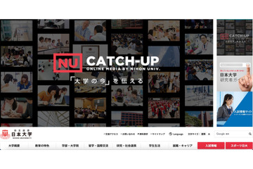 日本大学教員のノートパソコンとUSBメモリ、フランス パリで盗難被害に 画像