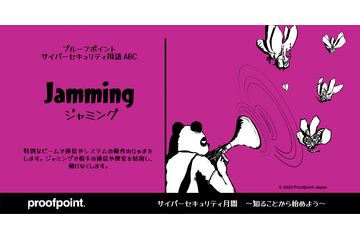Proofpoint Blog 第22回「サイバーに親しみを！ 4 年の構想から生まれたサイバーセキュリティ絵本製作記」 画像