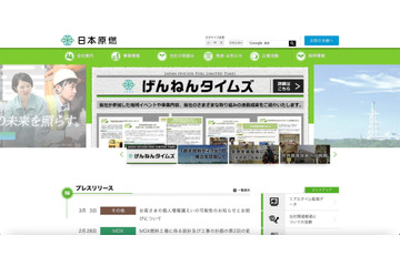日本原燃グループ会社のPCに不正アクセス、約5,000人の個人情報漏えい 画像