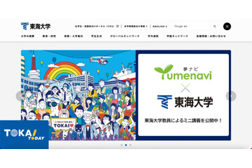 東海大学教員もフランス パリ近郊の空港で置き引き被害、約2,000名の個人情報を「紛失」 画像