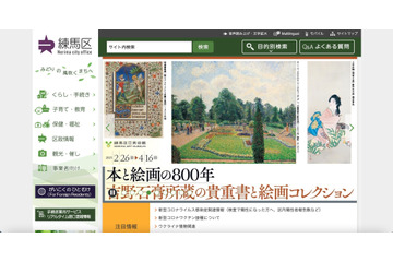 マイナンバーカードの申請者50名の個人情報記載された帳票を誤交付、報道機関からの情報提供で発覚 画像