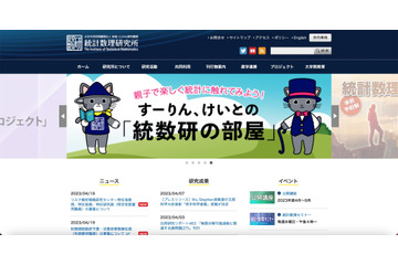統計数理研究所のサーバにSQLインジェクション攻撃、メールアドレス5,527件漏えい可能性 画像