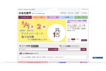 消防官 懲戒処分、ファイルサーバにアクセスし階級昇進試験等情報 不正取得 画像