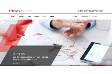 内閣府 景気ウォッチャー調査のメール誤送信、再委託先のヒューマンエラー 画像