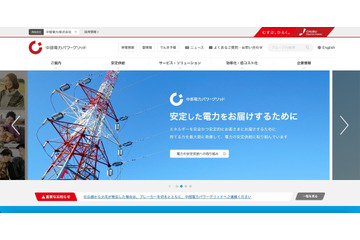 社名入り首掛けストラップ紛失でサギ注意喚起 ～ 中部電力パワーグリッド 画像