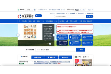 厚生労働省のサーバを経由し約10万件の迷惑メールを送信 画像