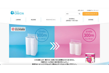 業務委託先のサーバに不正アクセス、日本製紙クレシア「ポイズ 選べる試供品プレゼントキャンペーン」中止 画像